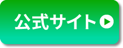 ウェルレコ 公式サイト